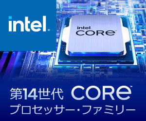 第14世代インテル® Core™ プロセッサーnon-Kモデル 発売