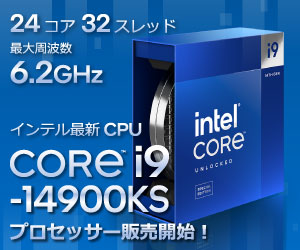 Intel Core i9-14900KS 販売開始！